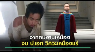 คนสู้ชีวิต