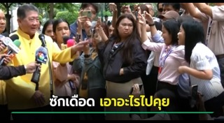 ภูมิธรรม เวชยชัย