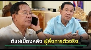 แพทองธาร ชินวัตร