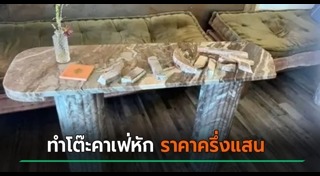 อุบัติเหตุเด็ก