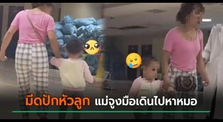 อุบัติเหตุเด็ก