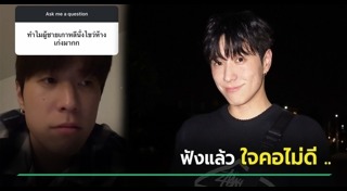 พี่ฮง Bangkokboy