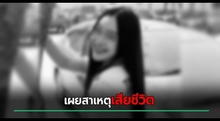 เครียดเรื่องงาน