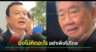 ภูมิธรรม เวชยชัย