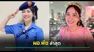 ผอ.พีช ศรประภา