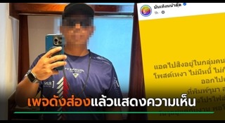 เว็บหาคู่