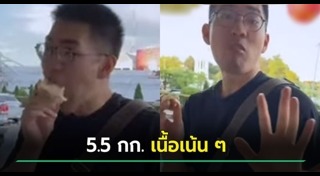 ทุเรียน