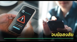 ธุรกรรมออนไลน์