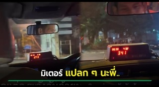 แท็กซี่