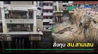 ดินถล่ม