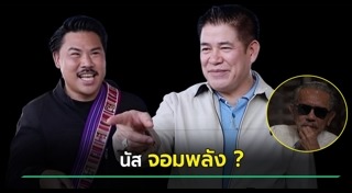 ธรรมนัส พรหมเผ่า