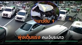 แท็กซี่