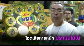 ยาดมหงส์ไทย