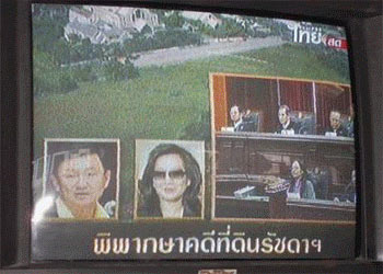 คดีที่ดินรัชดา