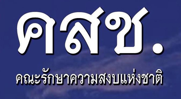 à¸„à¸ªà¸Š à¸¢ à¸­à¸¡à¸²à¸ˆà¸²à¸ à¸„à¸