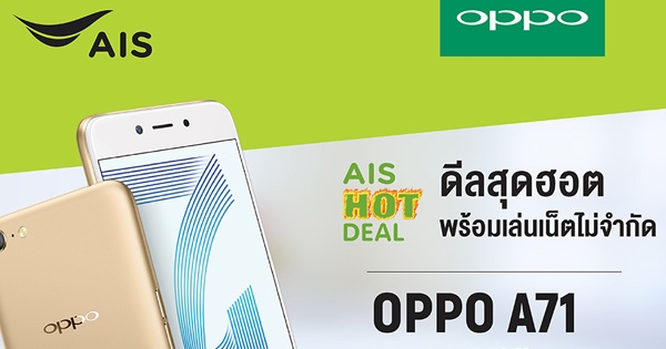 oppo a71 ais