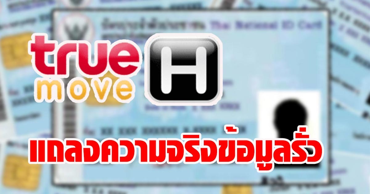 กรณีศึกษา Security Breach ในประเทศไทยและบทเรียนที่ได้