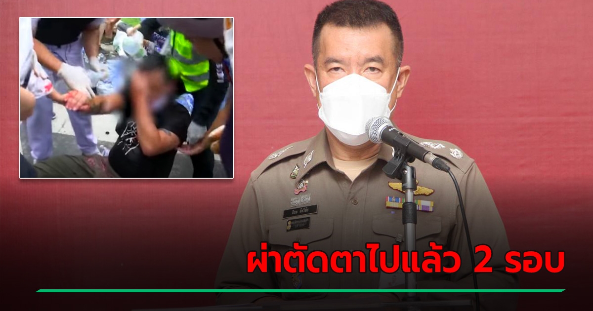 ตร.เผย ไฮโ&#