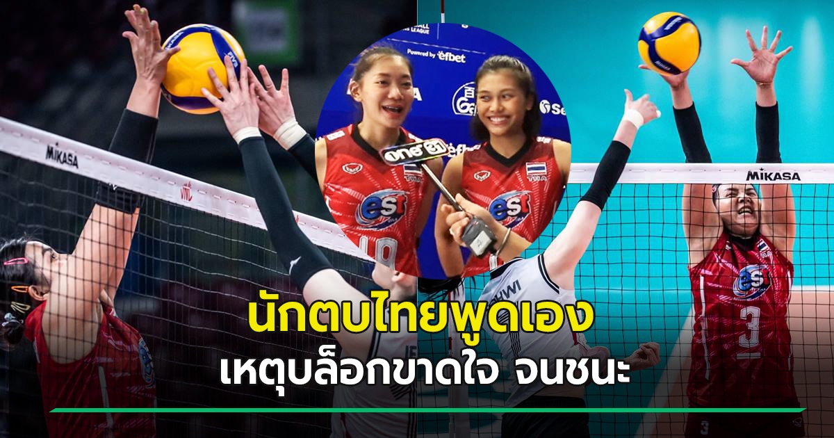 นักกีฬาสาว  Female volleyball players, Female athletes, Sport girl