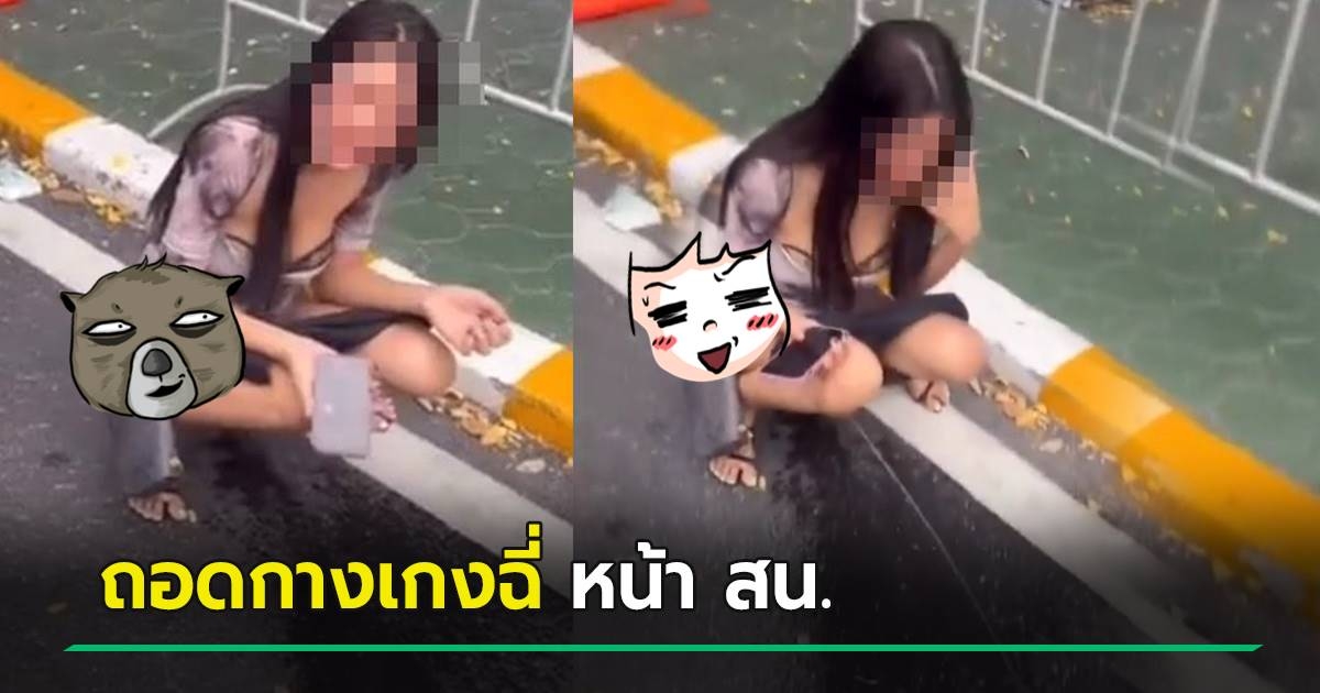 นักเรียนนั่งฉี่ 