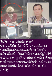 เรื่องแปลก