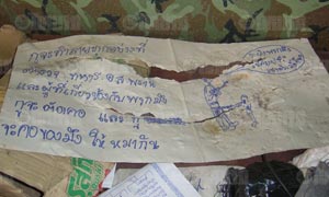 โจรใต้