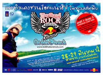KTD Thailand Rock On the beach