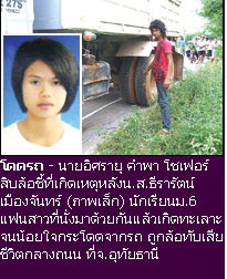 น้อยใจแฟน