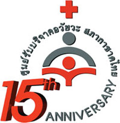 วันรับบริจาคอวัยวะ สภากาชาดไทย