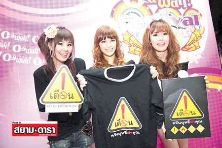 Cawaii! GIRLS Contest 2009