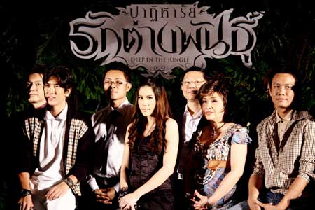 ปาฏิหารย์รักต่างพันธุ์