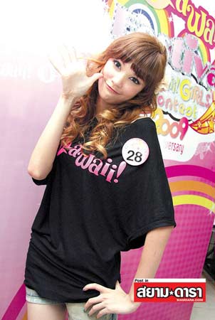 ลีน่า ทิตยา เล็กเพ็ชร Cawaii! GIRLS 2009