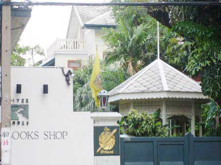 วังจักรพงษ์