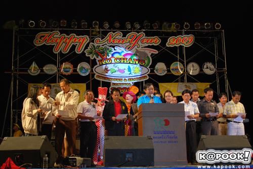 เกาะช้าง