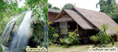 บ้านไร่