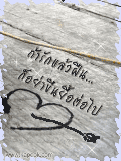 ความรัก