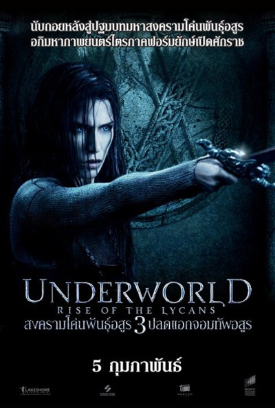 underworld Rise