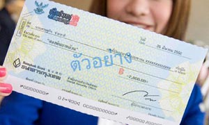 เช็คช่วยชาติ