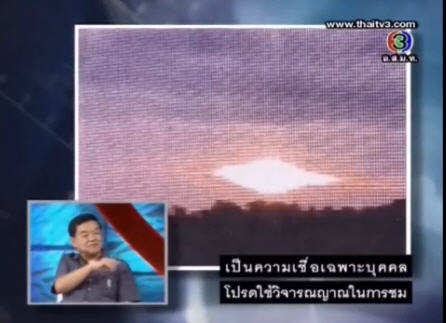 ศ.ดร.นพ. เทพนม เมืองแมน 