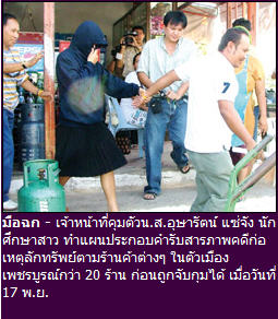 ขโมย
