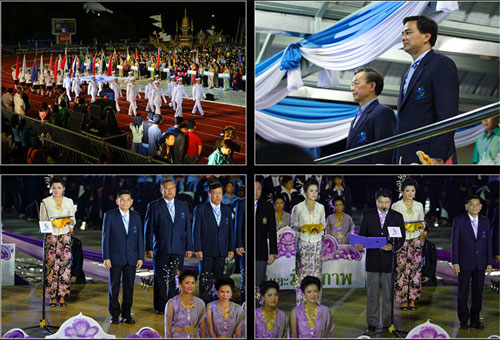 พิธีเปิดตรังเกมส์