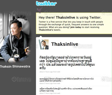 Twitter ทักษิณ