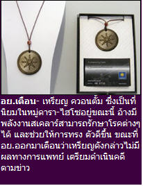 เหรียญ ควอนตั้ม