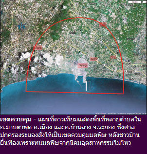 มาบตาพุด