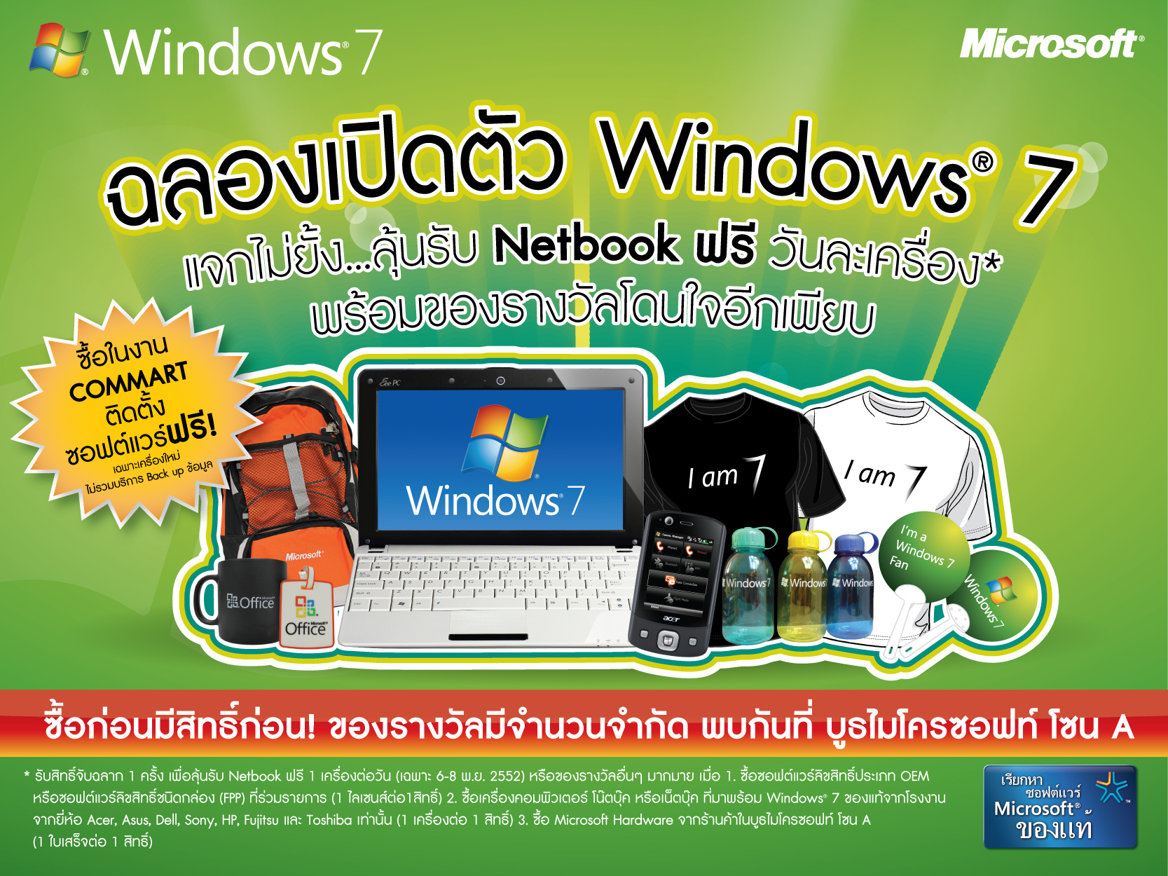 windows 7