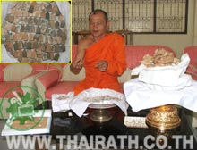 พระเครื่องตำราโบราณ