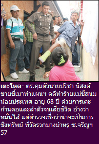 โหด