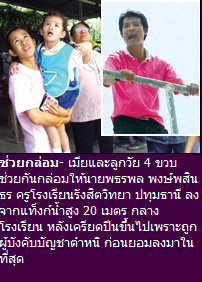 เครียด