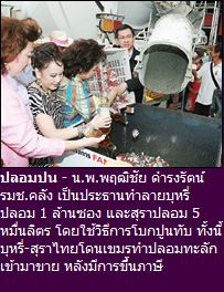 เหล้าเถื่อน