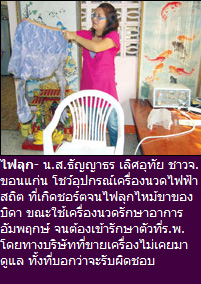 เครื่องนวดไฟฟ้า